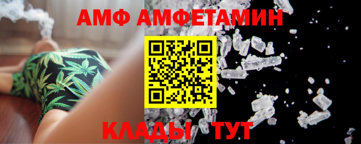 АМФ Premium  Amphetamine  Миллерово  Вход с VPN  АМФЕТАМИН 