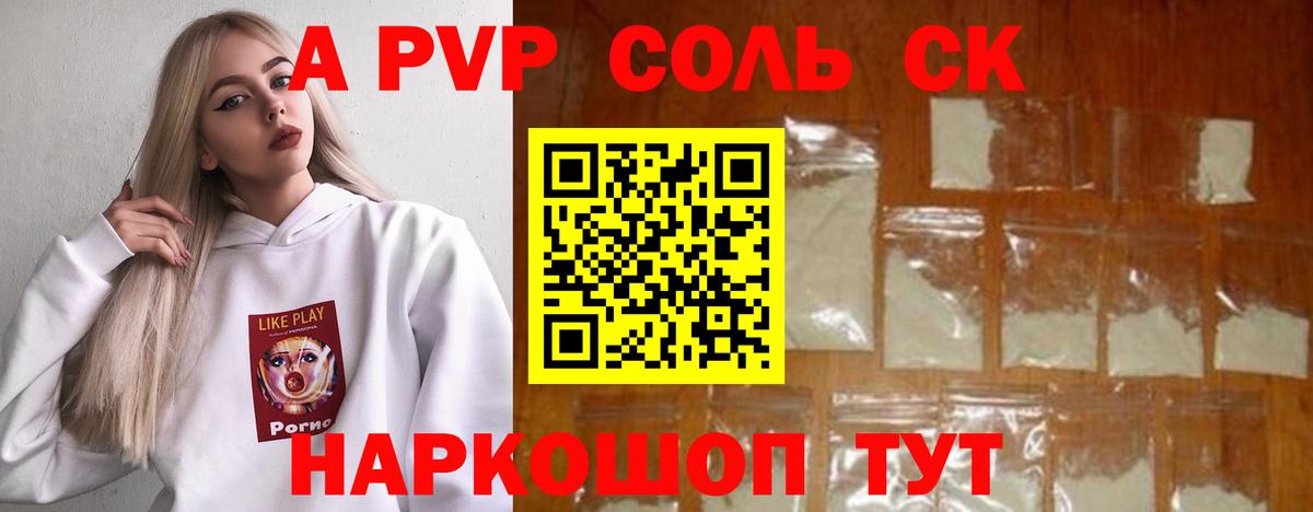 Alpha-PVP СК КРИС  A PVP мука  Вход с VPN  Миллерово 