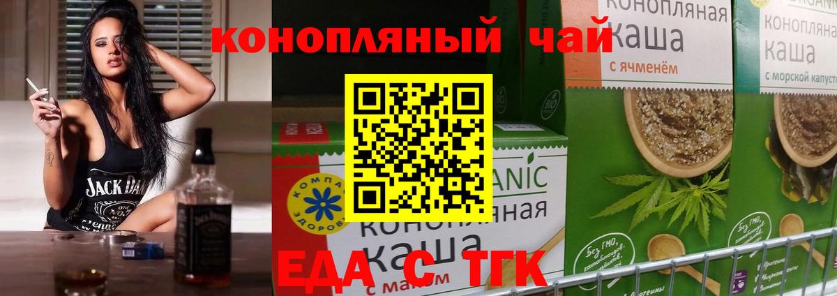 Миллерово  Печенье с ТГК марихуана  Вход с VPN 