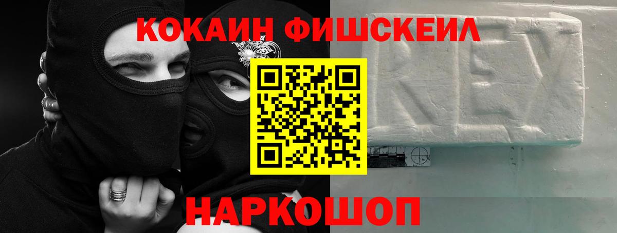 КОКАИН 99% Миллерово
