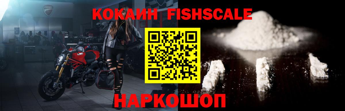 КОКАИН 99%  цены наркотик  Вход с VPN  Миллерово  Cocaine Перу 