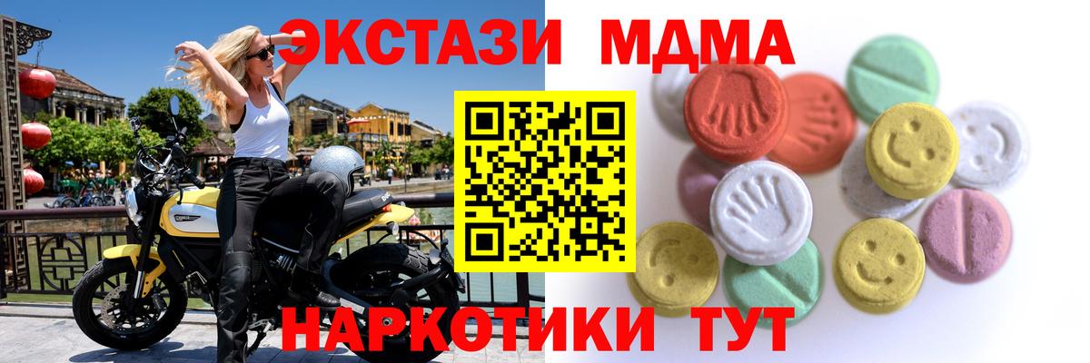 Миллерово  Экстази 250 мг  ЭКСТАЗИ  Вход с VPN  ЭКСТАЗИ круглые 