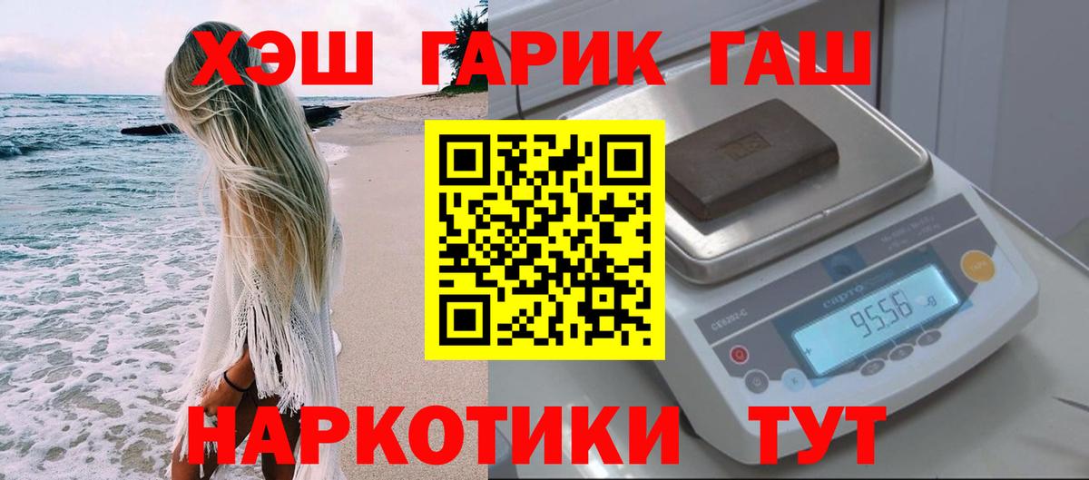 ГАШ Cannabis  Вход с VPN  хочу   Миллерово  ГАШИШ Изолятор  Гашиш 