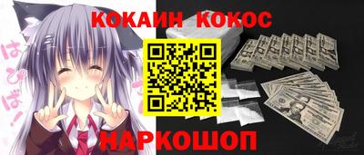 кокаин премиум Гусь-Хрустальный