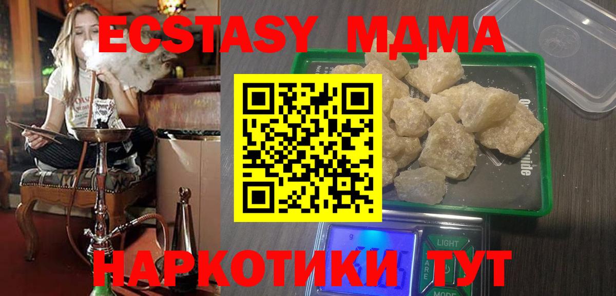 MDMA VHQ  MDMA  Миллерово  Вход с VPN  MDMA Molly 