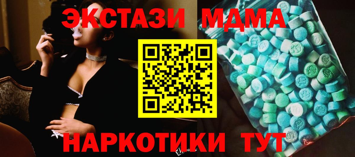 MDMA crystal Миллерово