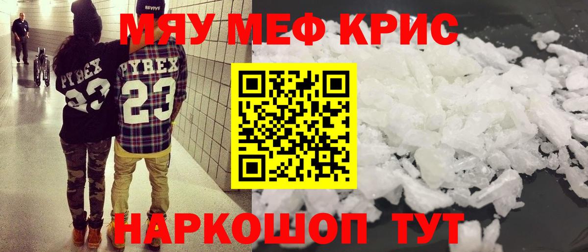 МЕФ мука Миллерово
