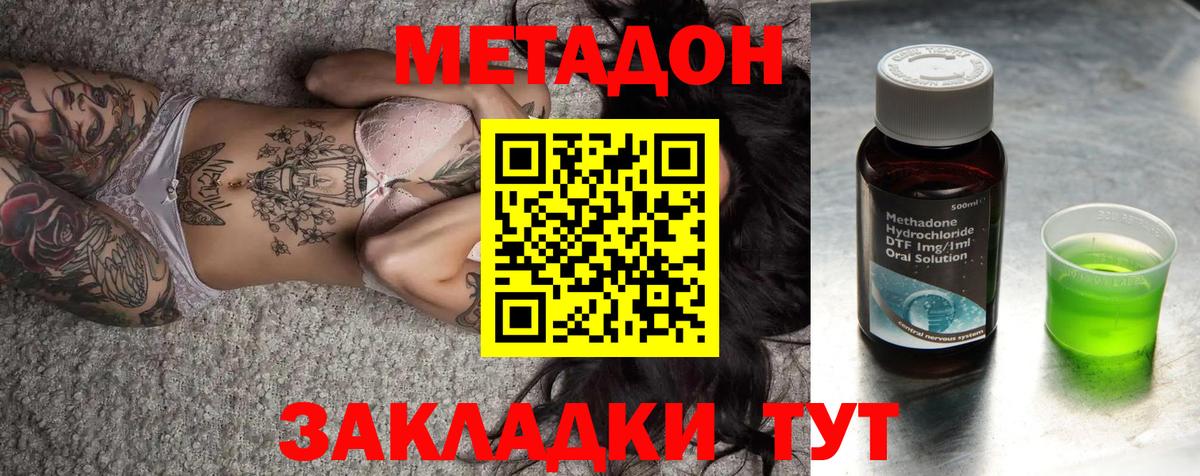 МЕТАДОН VHQ  МЕТАДОН белоснежный  MEGA зеркало  Миллерово  Вход с VPN 