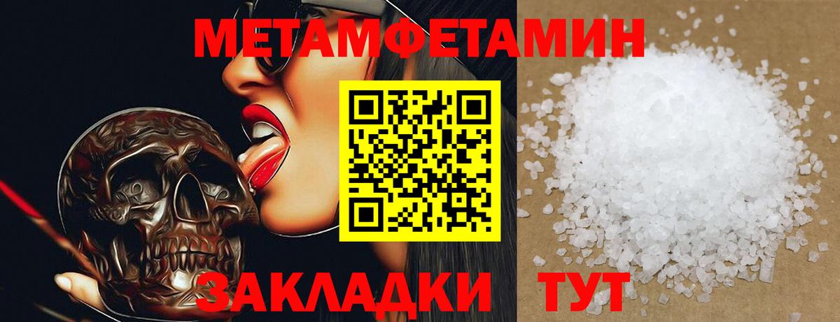 Метамфетамин мет  Вход с VPN  Метамфетамин мет  Миллерово 